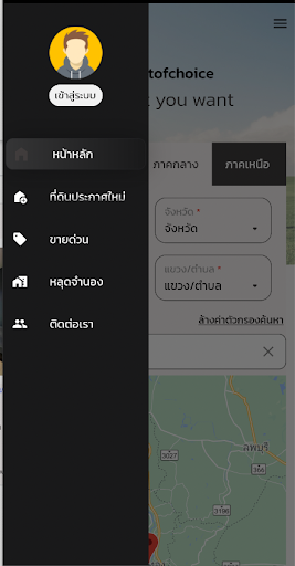 Megamartofchoice Screen 2