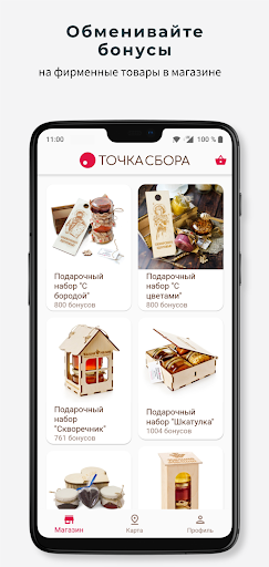 Точка сбора Screen 3