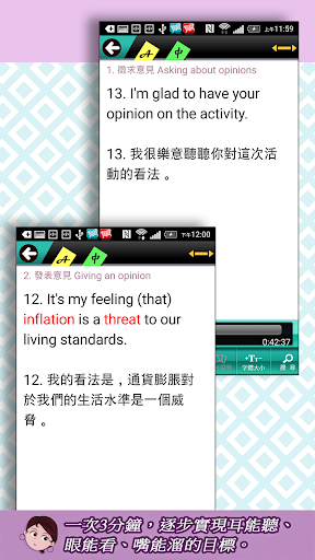 Android application 熟練聽說英語06看法與意見 screenshort