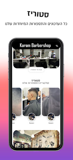 Karam Barbershop Screen 2