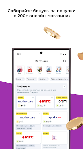 Клуб Много.ру Screen 3