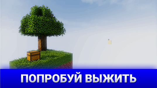 Sky Games for MCPE