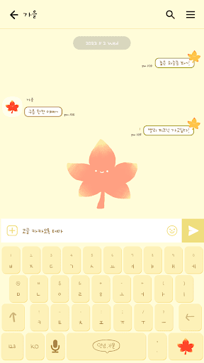 카카오톡 테마 - 안녕,가을 붉은 단풍_소프트옐로 Screen 3