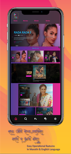 VMAS MARATHI Screen 3