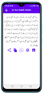 Sahih Muslim In Urdu