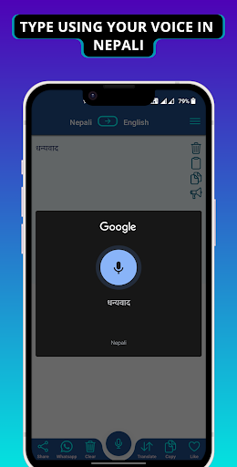 Nepali - English Translator Screen 3