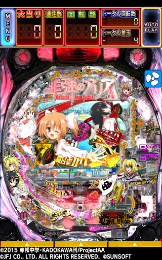 CR緋弾のアリアAA screenshot 9