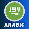 Arabic Course For Beginners icon