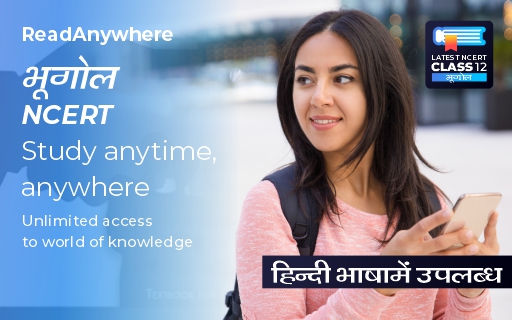Android application Class 12 भूगोल NCERT screenshort
