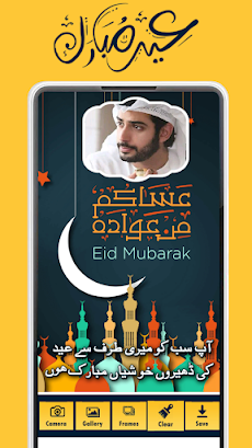 Eid Ul Fitr Photo Frames Status 2021のおすすめ画像3