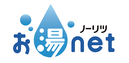 お湯net　ノーリツ公式アプリ