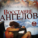 Cover Image of ดาวน์โหลด Восстание ангелов  APK