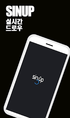 SINUP - 한정판 드로우정보 커뮤니티のおすすめ画像1