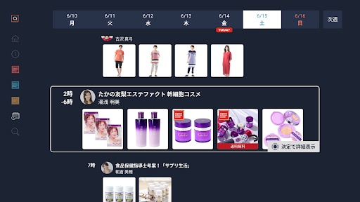 QVCテレビアプリ｜韓国ドラマを無料配信中！ Screen 3
