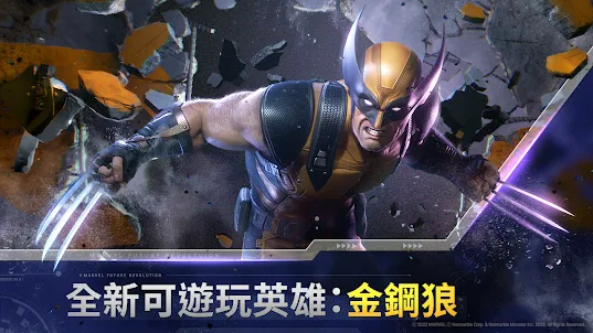 MARVEL 未來革命