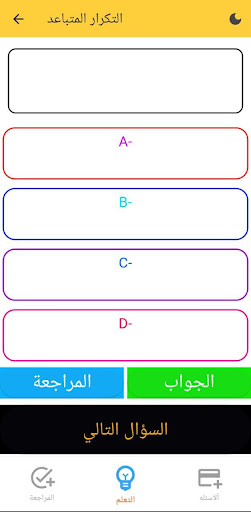 ذوكائين أكاديمي Screen 3