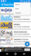 screenshot of Telugu News- All Telugu NewsPa