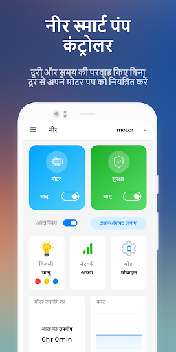 Android application KrishiVerse (formerly Neer) screenshort