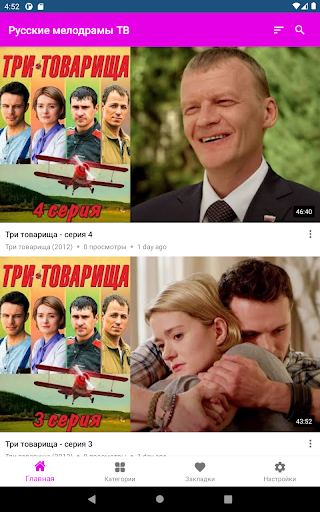 Русские Мелодрамы ТВ - Сериалы