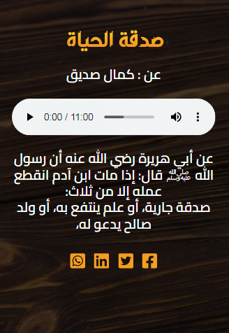 Android application كمال صديق screenshort