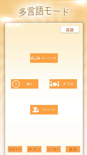 アプリのプレビュー