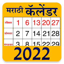 Image de l'icône Marathi Calendar 2022