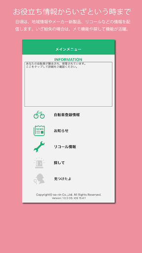 リン太郎 Screenshot 1 - AppWisp.com