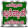 Quran Malayalam | ഖുർആൻ പരിഭാഷ