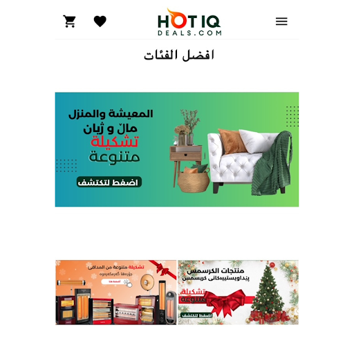 Android application Hotiqdeals screenshort
