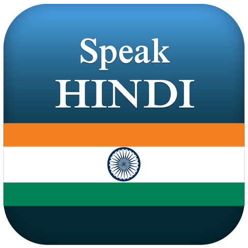 Learn Speak Hindi - Speaking 1.2 Icon