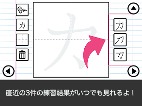 カタカナかこうよ 日本語カタカナ学習書き順練習帳 遊びながら学べる子供向け知育アプリ Apps Bei Google Play