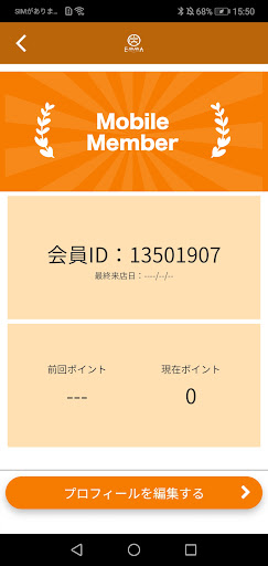 炭EMMA Screen 3