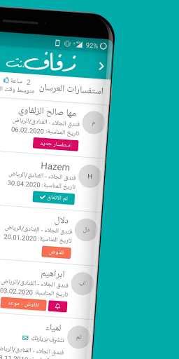 Android application Zafaf net for companies screenshort
