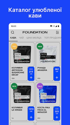 Android application Foundation Coffee Roasters screenshort