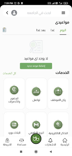 Android application MyUB screenshort