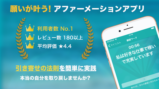 Android application アファメーションで願いを引き寄せるアプリ『セルフノート』 screenshort