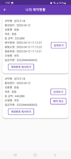 쉽다고 Screen 3