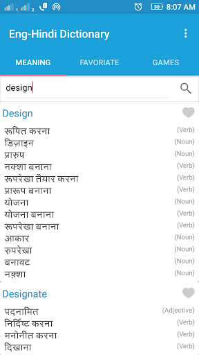 Android application English Hindi Dictionary screenshort