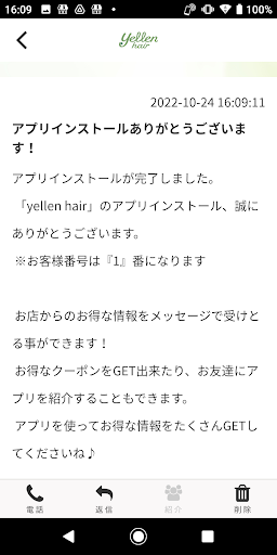 yellen hair　公式アプリ Screen 2