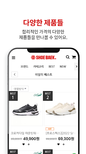 SHOE BAEK Screen 3