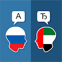 Russisch Arabisch Übersetzer 