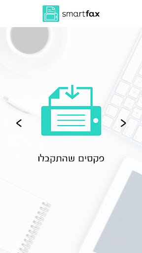 Android application Smartfax screenshort