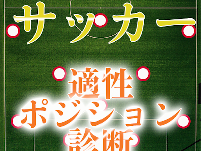 √70以上 ポジション 診断 289677-野球 ポジション 診断