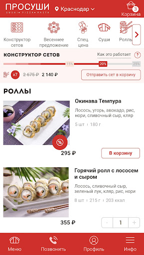 Prosushi Screen 2
