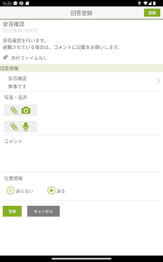 Safetylink24 for Androidのおすすめ画像5