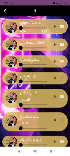 أغاني عباس الصغير بدون نت2024 Screen 2