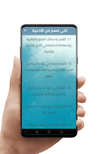 أدعية ليلة القدر