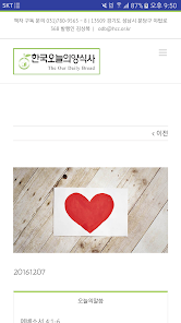 오늘의양식 - Odb 김상복목사 기독교 교회 Qt - Google Play 앱
