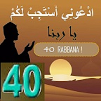 40 Doa Robbana dari Al-Quran d