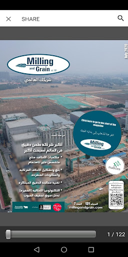 Android application Milling and Grain عربى screenshort